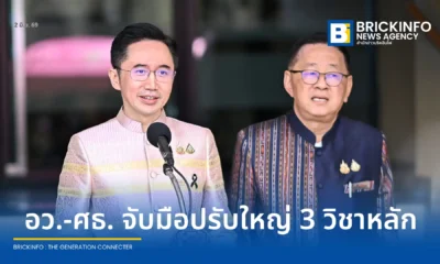 กระทรวง อว. และ ศธ. แถลงแนวทางปรับปรุงหลักสูตรการศึกษา ยกระดับวิชาประวัติศาสตร์ หน้าที่พลเมือง และภาษาไทย สู่หลักสูตรฐานสมรรถนะ ปั้นเด็กไทยสู่พลเมืองโลก