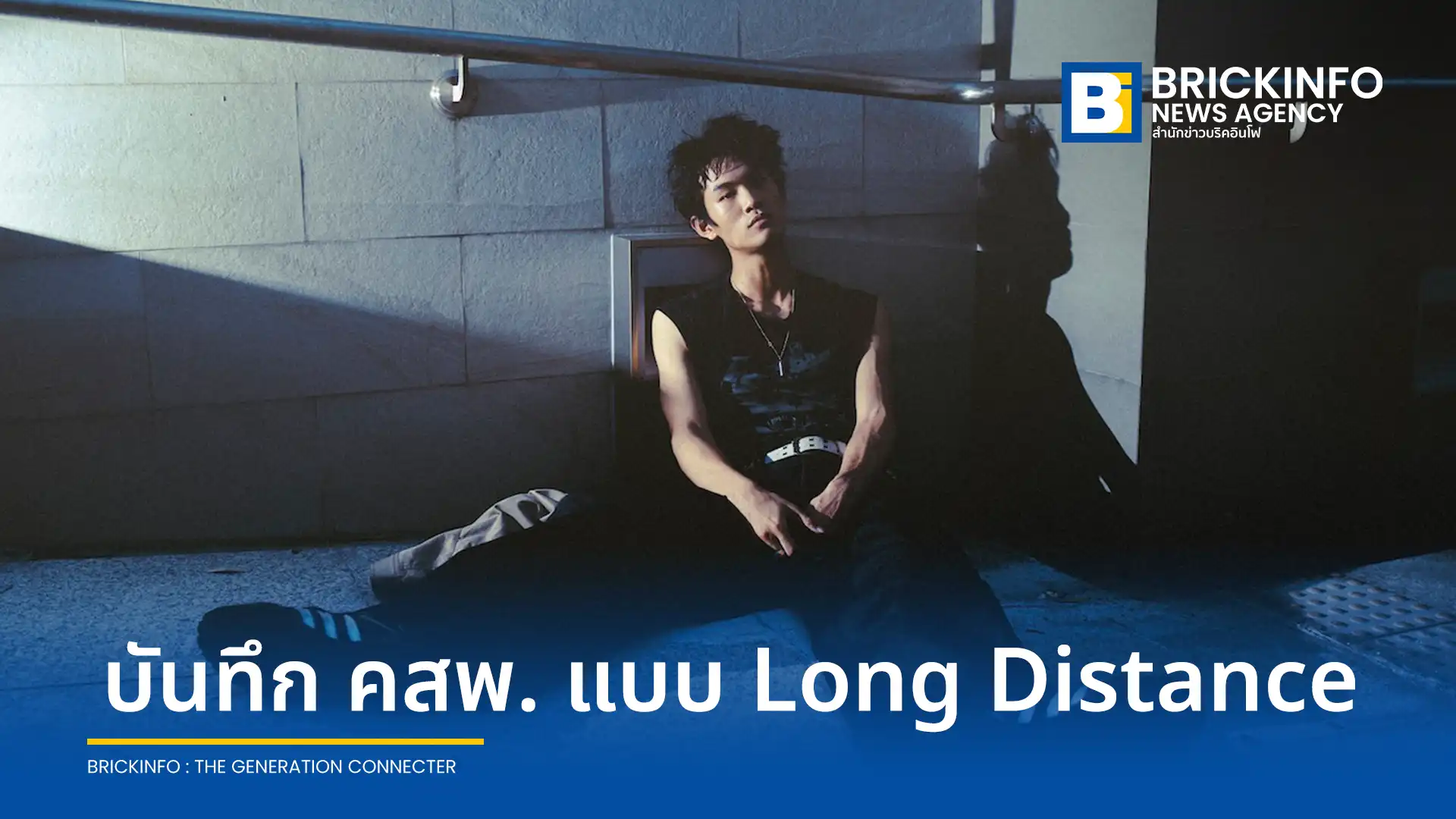 ELEVEN หรือ อีเลฟเว่น ศิลปินจากค่าย MILK! BKK Music Label สังกัด What The Duck ปล่อยซิงเกิลใหม่ "28" ถ่ายทอดเรื่องราวความเหงาและความคิดถึงจากความสัมพันธ์แบบรักทางไกล