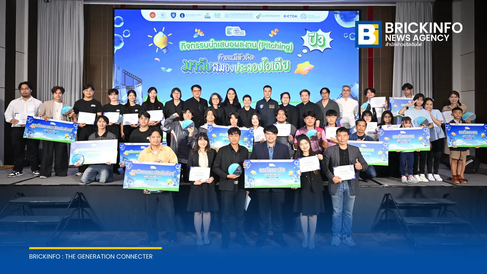 ETDA (สพธอ.) ประกาศผลแชมป์โครงการ Ignite Creativity Challenge ปี 3 หัวข้อ แกร่งสู้โกง มอบรางวัล 1.7 แสนบาท หนุนไอเดียคนไทยสู้ภัยไซเบอร์
