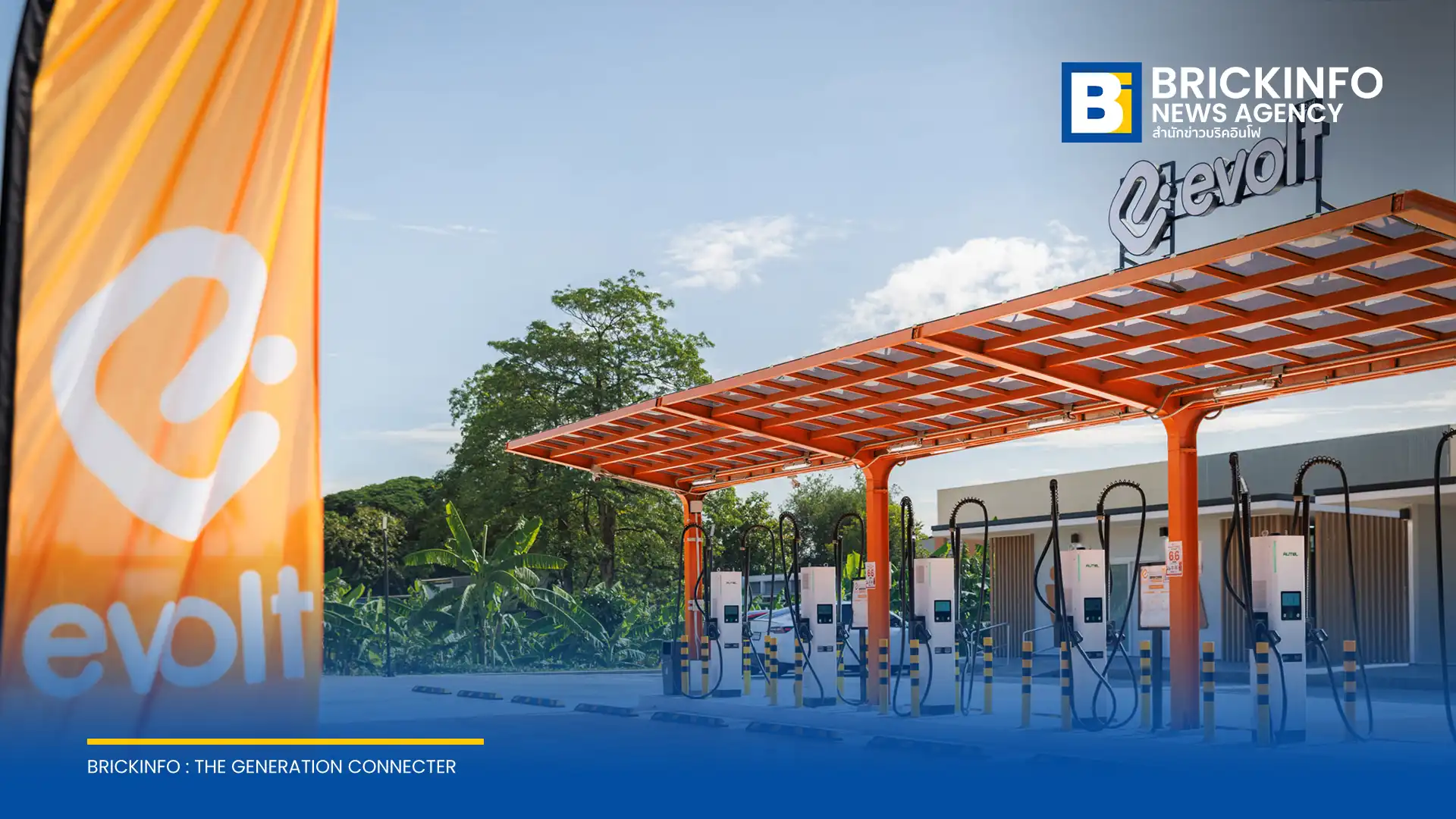 อีโวลท์ เทคโนโลยี (Evolt Technology) เปิดตัว Evolt Station Hub แห่งแรกบนถนนลาดกระบัง ชูจุดเด่นสถานีชาร์จรถยนต์ไฟฟ้า Ultra Fast Charge กำลังไฟรวม 960 kW รองรับรถ EV ได้ 12 คันพร้อมกัน