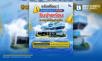 กทพ. หรือ EXAT เตือนผู้ใช้ทางพิเศษเร่งตรวจสอบและชำระค่าผ่านทางที่ค้างชำระ หากละเลยจนได้รับหนังสือแจ้งปรับเป็นพินัย เสี่ยงโทษปรับ 2,000 บาท หรือสูงสุด 10 เท่าของค่าผ่านทาง