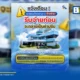 กทพ. หรือ EXAT เตือนผู้ใช้ทางพิเศษเร่งตรวจสอบและชำระค่าผ่านทางที่ค้างชำระ หากละเลยจนได้รับหนังสือแจ้งปรับเป็นพินัย เสี่ยงโทษปรับ 2,000 บาท หรือสูงสุด 10 เท่าของค่าผ่านทาง