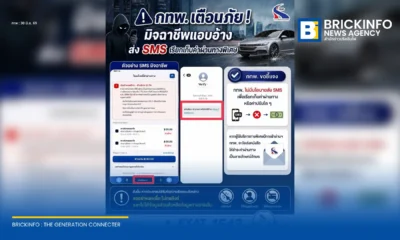 การทางพิเศษแห่งประเทศไทย หรือ กทพ. แจ้งเตือนผู้ใช้ทางพิเศษ ระวัง SMS มิจฉาชีพแอบอ้างเรียกเก็บค่าผ่านทางพิเศษค้างชำระพร้อมแนบลิงก์ปลอม ย้ำชัดหากฝ่าด่านจะส่งหนังสือเป็นลายลักษณ์อักษรเท่านั้น หากสงสัยโทร EXAT Call Center 1543