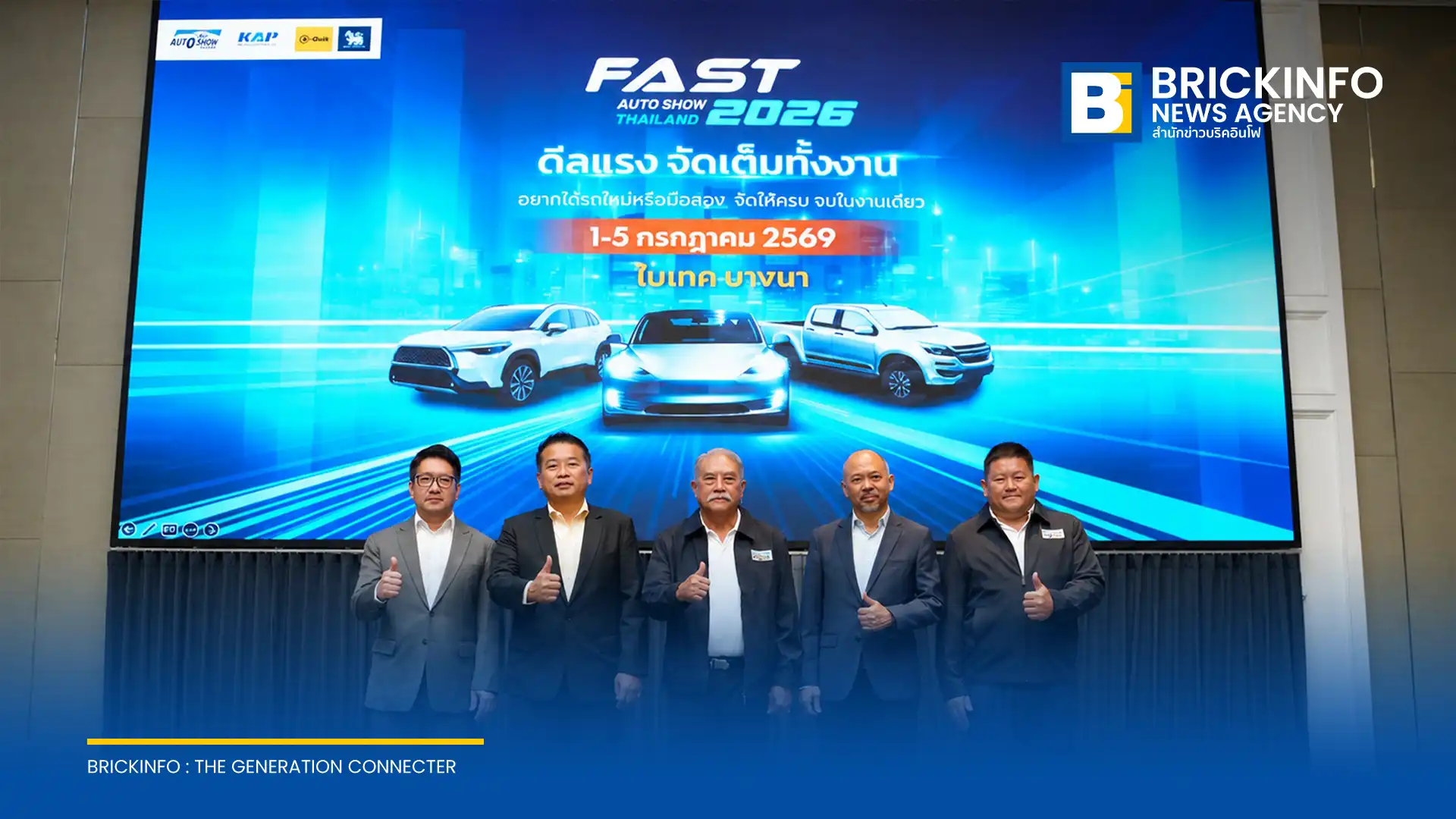 งาน ฟาสต์ ออโต โชว์ ไทยแลนด์ 2026 มหกรรมจำหน่ายรถยนต์กลางปี รวบรวมแบรนด์รถใหม่และรถมือสองคุณภาพเยี่ยม พร้อมการรับประกันซื้อคืน วันที่ 1-5 กรกฎาคม 2569 ที่ศูนย์นิทรรศการและการประชุมไบเทค บางนา