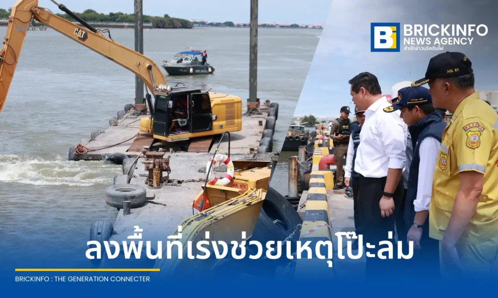 เกิดเหตุโป๊ะเรือล่มและเรือบรรทุกดินจมบริเวณท่าเทียบเรือไทยเซ็นทรัลเคมี พระสมุทรเจดีย์ มีผู้บาดเจ็บ 2 ราย สูญหาย 1 ราย รมช.คมนาคม ลงพื้นที่สั่งกรมเจ้าท่าเร่งค้นหา