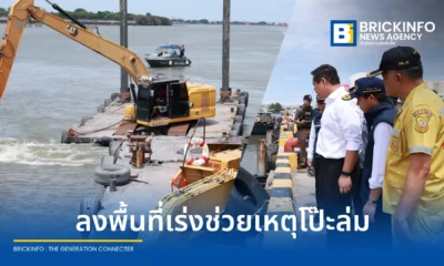 เกิดเหตุโป๊ะเรือล่มและเรือบรรทุกดินจมบริเวณท่าเทียบเรือไทยเซ็นทรัลเคมี พระสมุทรเจดีย์ มีผู้บาดเจ็บ 2 ราย สูญหาย 1 ราย รมช.คมนาคม ลงพื้นที่สั่งกรมเจ้าท่าเร่งค้นหา
