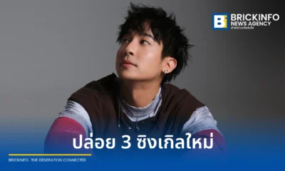 fromearth (ฟรอมเอิร์ท) คัมแบ็กศิลปินเดี่ยวค่าย XOXO Entertainment ปล่อย 3 ซิงเกิลใหม่แนว Cinematic Rock ถ่ายทอดความรักและการสูญเสีย โปรดิวซ์โดย แม็ก The Darkest Romance