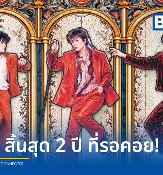 ศิลปินวง FTISLAND เตรียมจัดคอนเสิร์ตใหญ่ 2026 FTISLAND TOUR FaTe in BANGKOK วันที่ 8 ส.ค. 2569 ณ MCC Hall เดอะมอลล์ไลฟ์สโตร์ งามวงศ์วาน เปิดขายบัตร 5 ก.ค. นี้