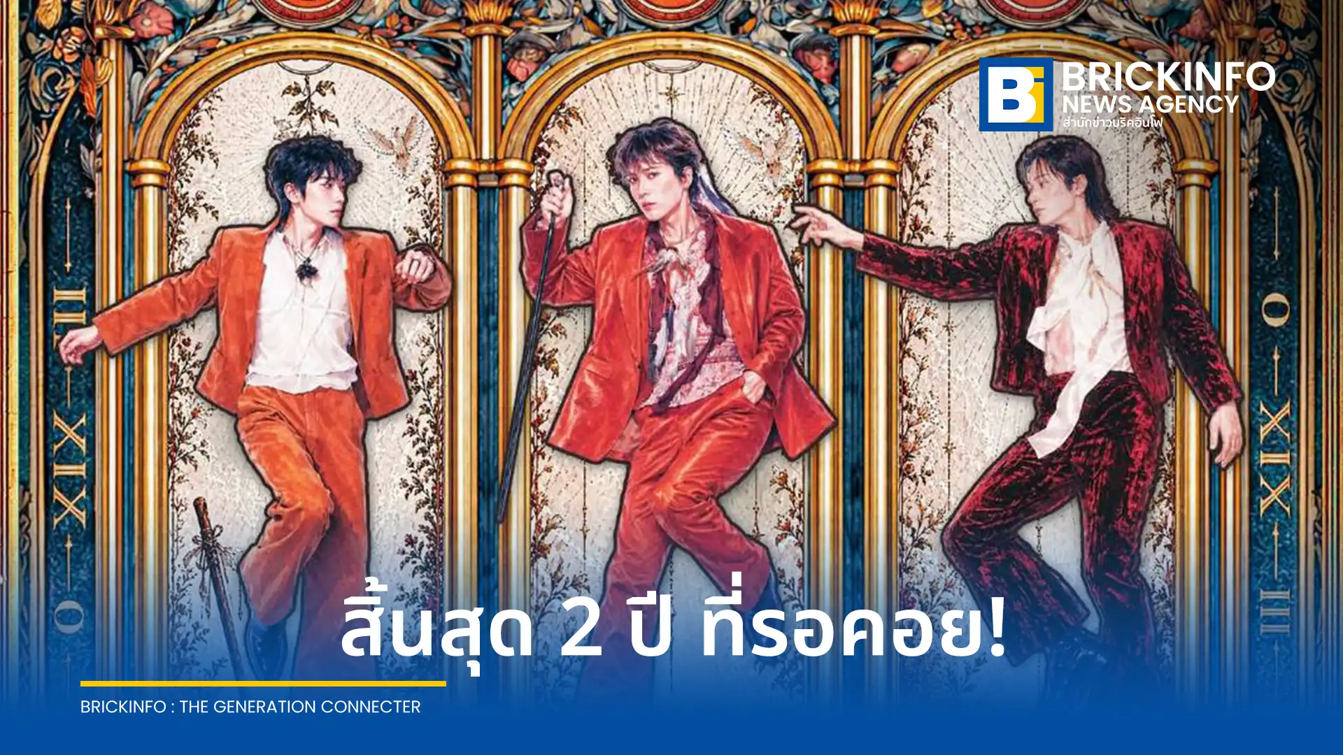 ศิลปินวง FTISLAND เตรียมจัดคอนเสิร์ตใหญ่ 2026 FTISLAND TOUR FaTe in BANGKOK วันที่ 8 ส.ค. 2569 ณ MCC Hall เดอะมอลล์ไลฟ์สโตร์ งามวงศ์วาน เปิดขายบัตร 5 ก.ค. นี้