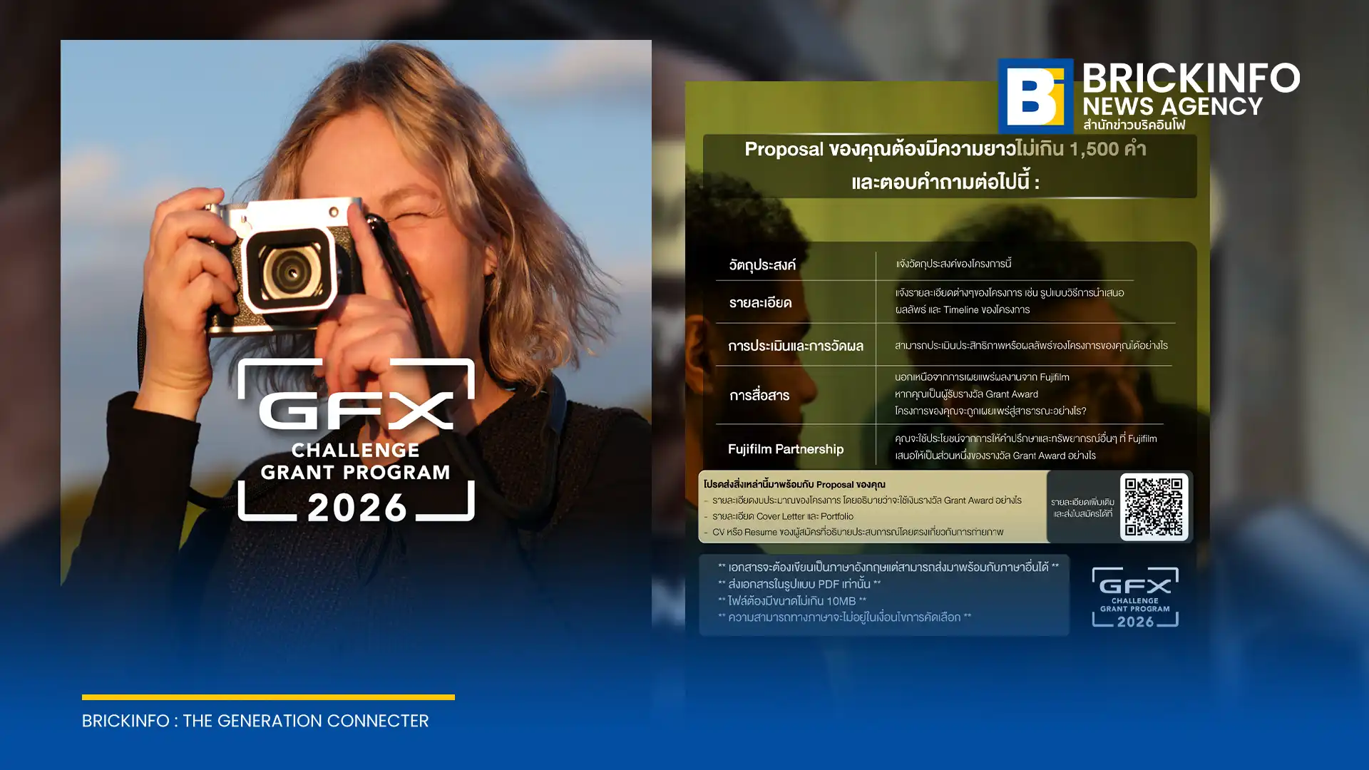 บริษัท ฟูจิฟิล์ม (ประเทศไทย) จำกัด เปิดรับสมัครโครงการ GFX Challenge Grant Program 2026 ชวนช่างภาพไทยส่งผลงานชิงทุนสูงสุด 10,000 ดอลลาร์สหรัฐ ตั้งแต่วันนี้ถึง 17 ส.ค. 69