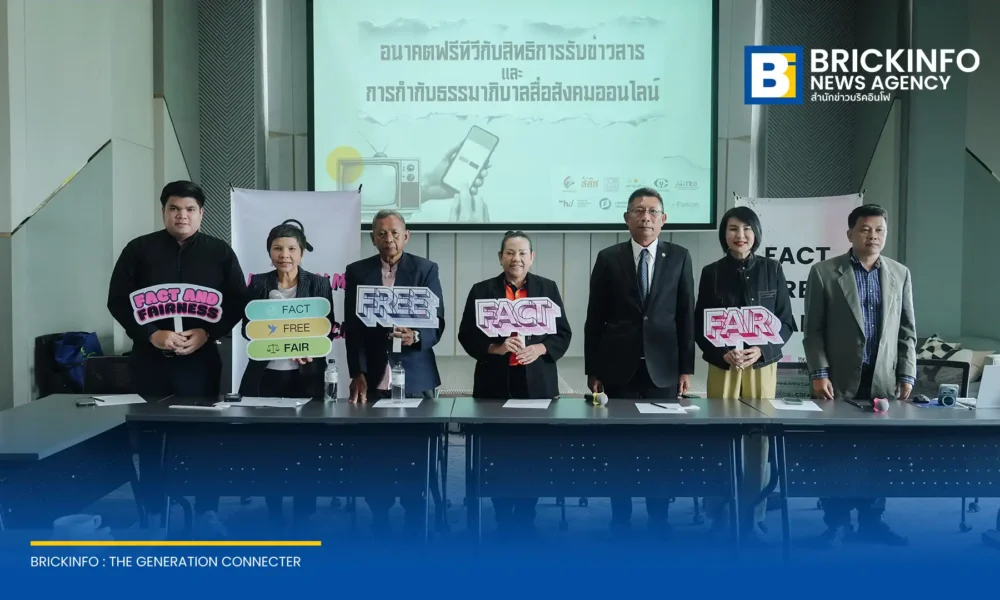 ภาคีเครือข่ายผู้บริโภคจี้ กสทช. เร่งวางแผนรองรับก่อนฟรีทีวีหมดอายุใบอนุญาตปี 2572 หวั่นกระทบสิทธิการเข้าถึงข้อมูลข่าวสารของกลุ่มเปราะบาง พร้อมเสนอคุมเข้มแพลตฟอร์มออนไลน์