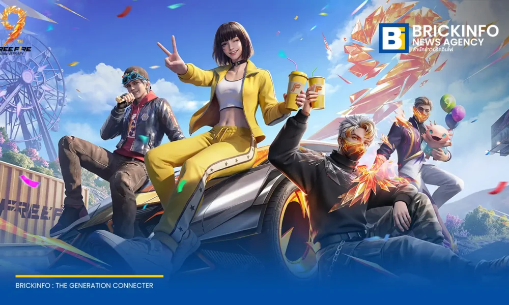 Garena Free Fire หรือ การีนา ฟีฟาย จัดแคมเปญฉลองครบรอบ 9 ปี ตั้งแต่วันที่ 24 มิ.ย. ถึง 26 ก.ค. มาพร้อมการอัปเดต 3D ปาร์ตี้ล็อบบี้ ระบบบูสต์สกิล และของรางวัลพิเศษสำหรับผู้เล่นทั่วโลก
