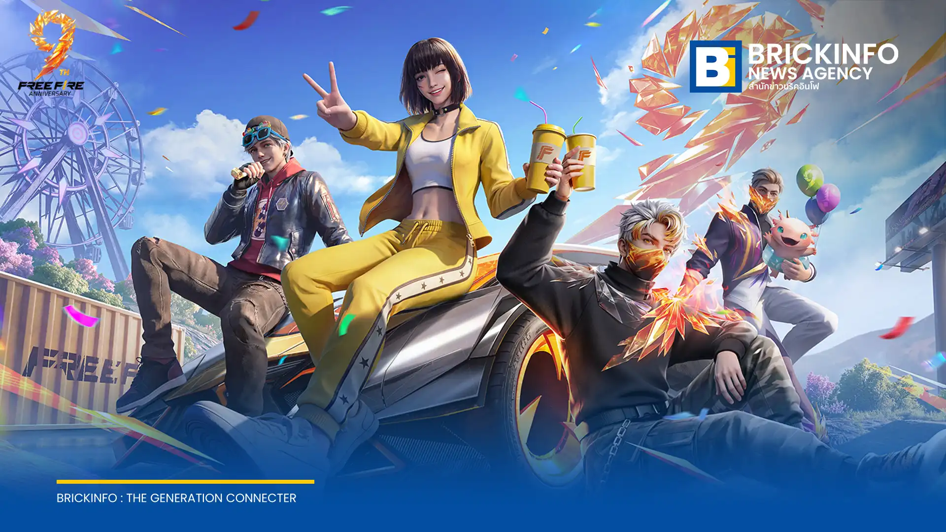 Garena Free Fire หรือ การีนา ฟีฟาย จัดแคมเปญฉลองครบรอบ 9 ปี ตั้งแต่วันที่ 24 มิ.ย. ถึง 26 ก.ค. มาพร้อมการอัปเดต 3D ปาร์ตี้ล็อบบี้ ระบบบูสต์สกิล และของรางวัลพิเศษสำหรับผู้เล่นทั่วโลก