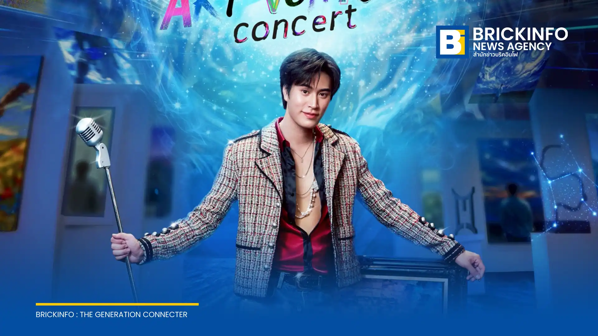 เจมีไนน์ นรวิชญ์ ฐิติเจริญรักษ์ ศิลปินค่าย GMMTV เตรียมจัดคอนเสิร์ตเดี่ยวครั้งแรก GEMINI ART-VENTURE CONCERT ณ BITEC LIVE จัดเต็มสองวัน 5-6 กันยายน 2569 เปิดจำหน่ายบัตรรอบออนไลน์ 11 กรกฎาคมนี้