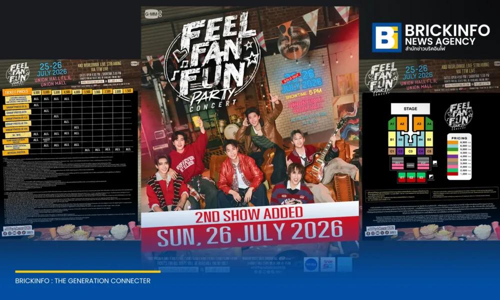 จีเอ็มเอ็มทีวี (GMMTV) ประกาศเพิ่มรอบ FEEL FAN FUN PARTY CONCERT วันที่ 26 ก.ค. 69 หลังบัตรวันแรก Sold Out เปิดขายบัตร 28 มิ.ย.นี้ ทาง Thaiticketmajor