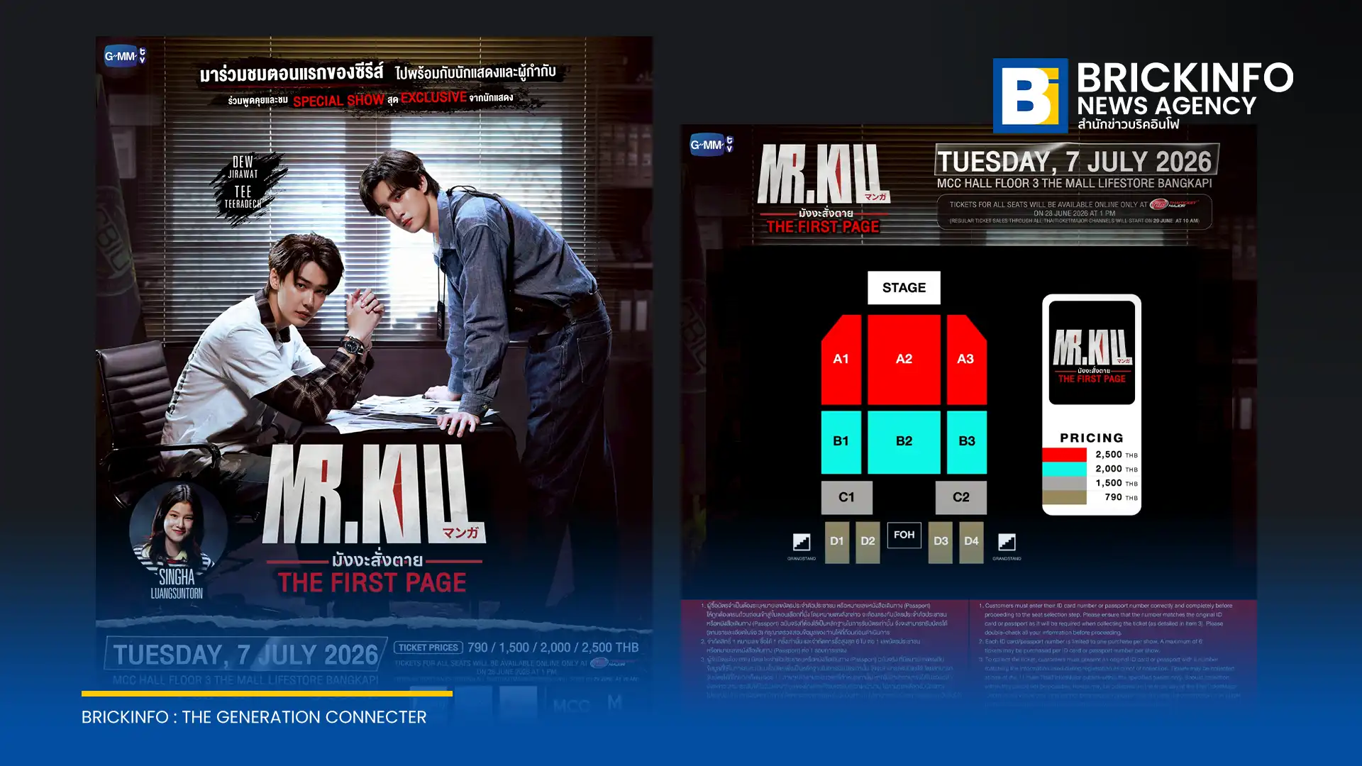 จีเอ็มเอ็มทีวี (GMMTV) เตรียมจัดงาน “Mr.Kill มังงะสั่งตาย The First Page” นำทีมโดย ดิว จิรวรรตน์ และ ธี ธีรเดช ชวนแฟนคลับชมซีรีส์ตอนแรก 7 ก.ค. นี้ เปิดจำหน่ายบัตร 28 มิ.ย. เป็นต้นไป