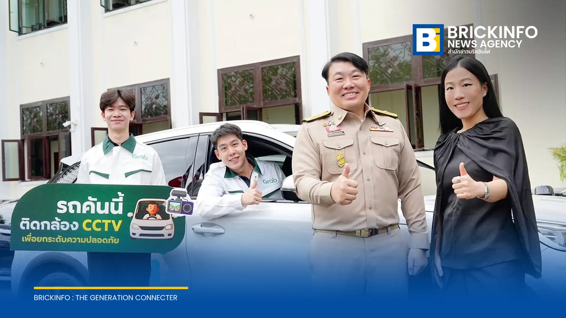 แกร็บ ประเทศไทย เปิดตัวโครงการ S.A.F.E.+ ยกระดับความปลอดภัยบริการเรียกรถผ่านแอป ขานรับนโยบายกระทรวงคมนาคม ตั้งเป้าคนขับทำใบขับขี่สาธารณะ 1 แสนรายภายในสิ้นปี