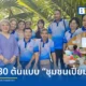 สสส. และ สคล. ดันโมเดล ชุมชนเปี่ยมสุข ปรับวิถีชีวิต 8 มิติ ช่วยชาวบ้านลดละเลิกเครื่องดื่มแอลกอฮอล์ ฟื้นฟูสุขภาพด้วยโปรแกรม Sobrink และแก้หนี้อย่างยั่งยืน