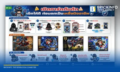เตือนภัยสายสะสมการ์ด ThaiCERT เผยรูปแบบกลโกงมิจฉาชีพหลอกขายการ์ดปลอม โกงแบบสามเส้า พร้อมแนะนำวิธีดูการ์ดของแท้และวิธีป้องกันก่อนโอนเงิน