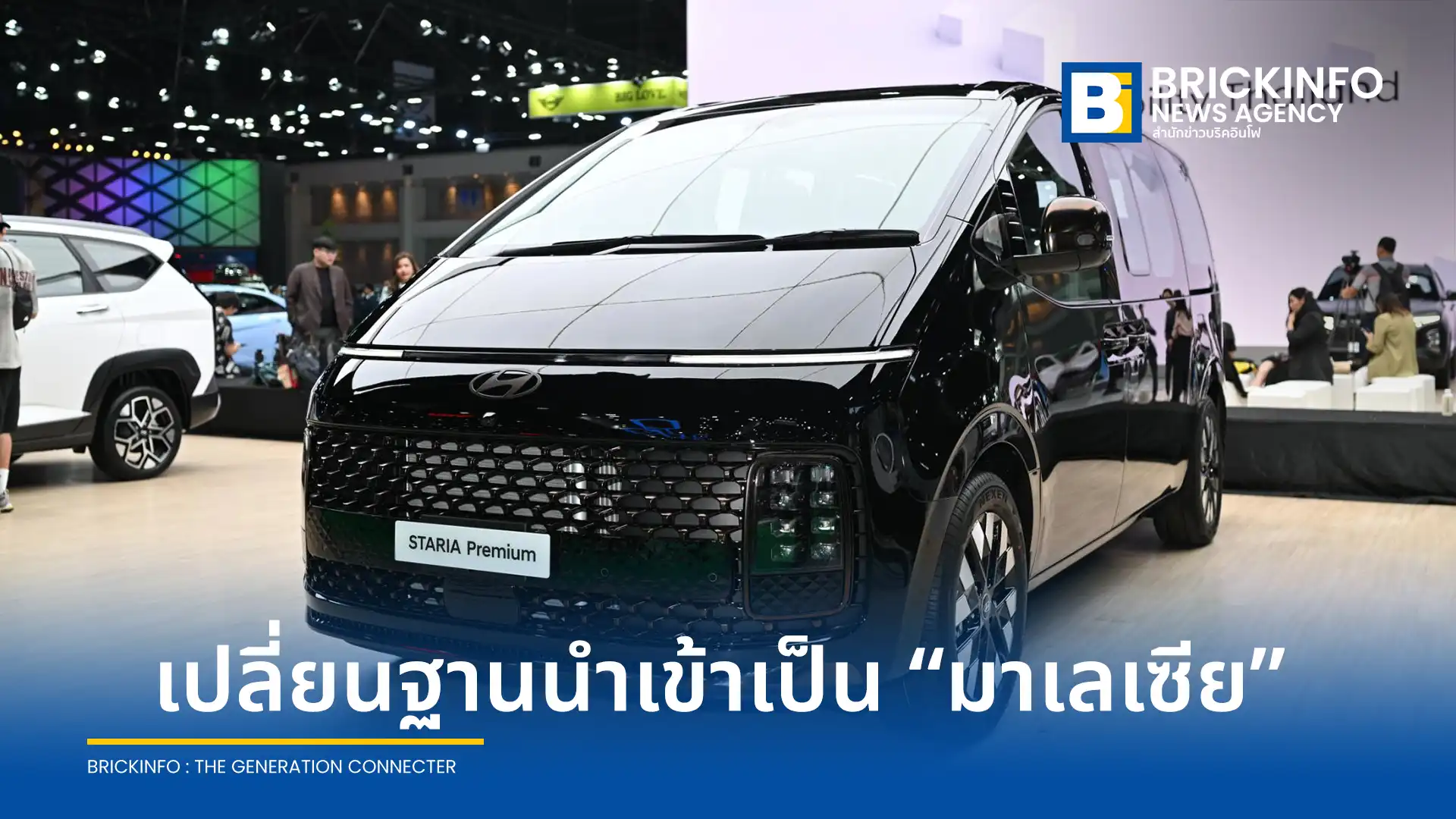 บริษัท ฮุนได โมบิลิตี้ (ประเทศไทย) ปรับแผนนำเข้า Hyundai STARIA รุ่นเครื่องยนต์ดีเซล จากเกาหลีใต้มาเป็นมาเลเซีย ปรับราคาใหม่เข้าถึงง่ายขึ้น เริ่ม 1.899 ล้านบาท