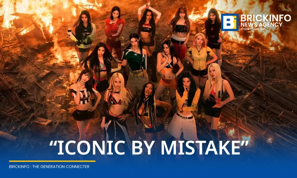 LE SSERAFIM, ILLIT และ KATSEYE สามเกิร์ลกรุ๊ปจาก HYBE ร่วมมือปล่อยซิงเกิลใหม่ ICONIC BY MISTAKE เพลงอัลเทอร์เนทีฟป็อปสะท้อนตัวตนศิลปินระดับโลก