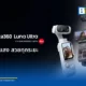 Insta360 ร่วมมือ Leica เปิดตัว Luna Ultra กล้องกิมบอลเรือธงรุ่นแรก มาพร้อมเซ็นเซอร์ 1 นิ้ว ความละเอียด 8K และระบบกันสั่น 3 แกน ขับเคลื่อนด้วยชิป Triple AI ในราคาเริ่มต้น 23,999 บาท