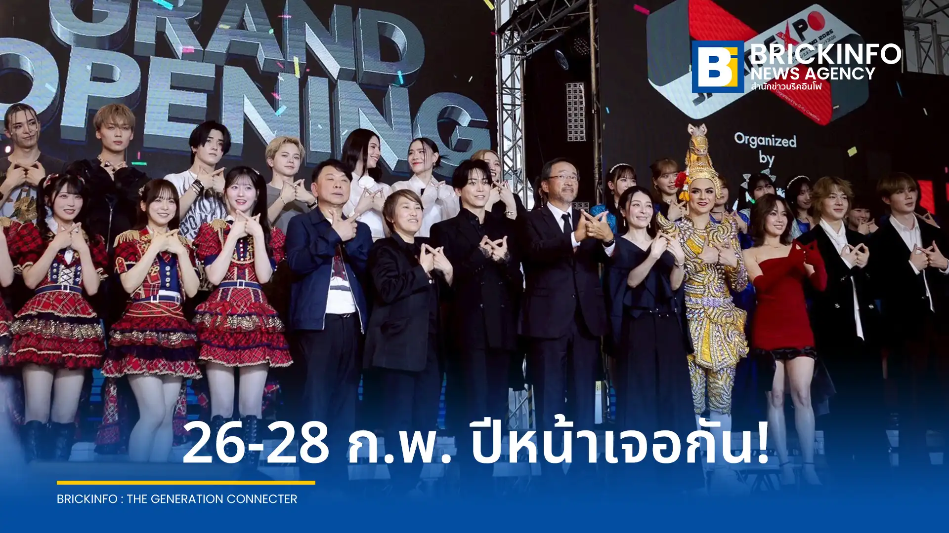 จี-ยู ครีเอทีฟ เตรียมจัดงาน JAPAN EXPO THAILAND 2027 มหกรรมญี่ปุ่นที่ยิ่งใหญ่ที่สุดในเอเชีย ร่วมฉลองครบรอบ 140 ปี ความสัมพันธ์ไทย-ญี่ปุ่น วันที่ 26-28 กุมภาพันธ์ 2570 นี้ที่เซ็นทรัลเวิลด์