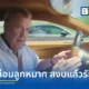 เจเรมี คลาร์กสัน (Jeremy Clarkson) พิธีกรวัย 66 ปี ยืนยัน มะเร็งต่อมลูกหมาก อยู่ในระยะสงบแล้ว หลังตรวจเจอเร็วในระยะแรก พร้อมวอนผู้ชายทุกคนอย่าละเลยการตรวจคัดกรอง