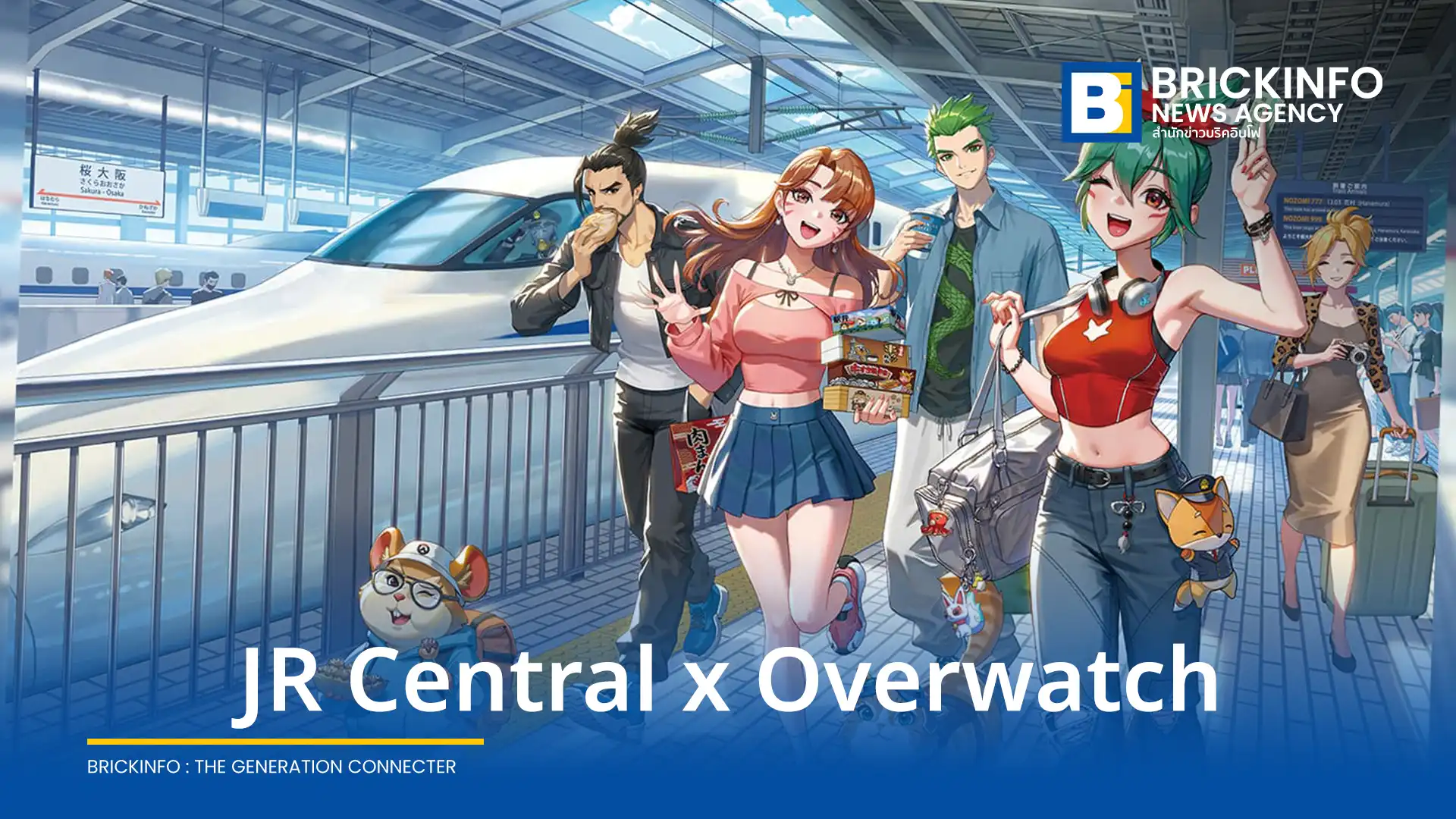 เจอาร์ เซ็นทรัล (JR Central) ร่วมกับเกม โอเวอร์วอตช์ (Overwatch) จัดแคมเปญ Payload to Osaka บนขบวนรถไฟความเร็วสูงชินคันเซ็น ชวนผู้โดยสารร่วมสนุกรับของที่ระลึกพิเศษ พร้อมเปิดป๊อปอัปสโตร์ที่ร้าน Animate สาขาโอซาก้า
