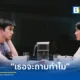 วงป๊อป KACHAIN (คเชนทร์) จากค่าย SPICYDISC (สไปร์ซซี่ ดิสก์) ปล่อยซิงเกิลใหม่ เธอจะถามทำไม ได้ เบนซ์ Dept เป็นโปรดิวเซอร์ พร้อมมิวสิกวิดีโอที่กำกับโดยนักร้องนำ
