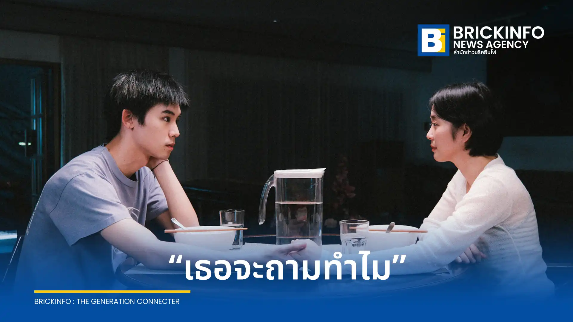 วงป๊อป KACHAIN (คเชนทร์) จากค่าย SPICYDISC (สไปร์ซซี่ ดิสก์) ปล่อยซิงเกิลใหม่ เธอจะถามทำไม ได้ เบนซ์ Dept เป็นโปรดิวเซอร์ พร้อมมิวสิกวิดีโอที่กำกับโดยนักร้องนำ