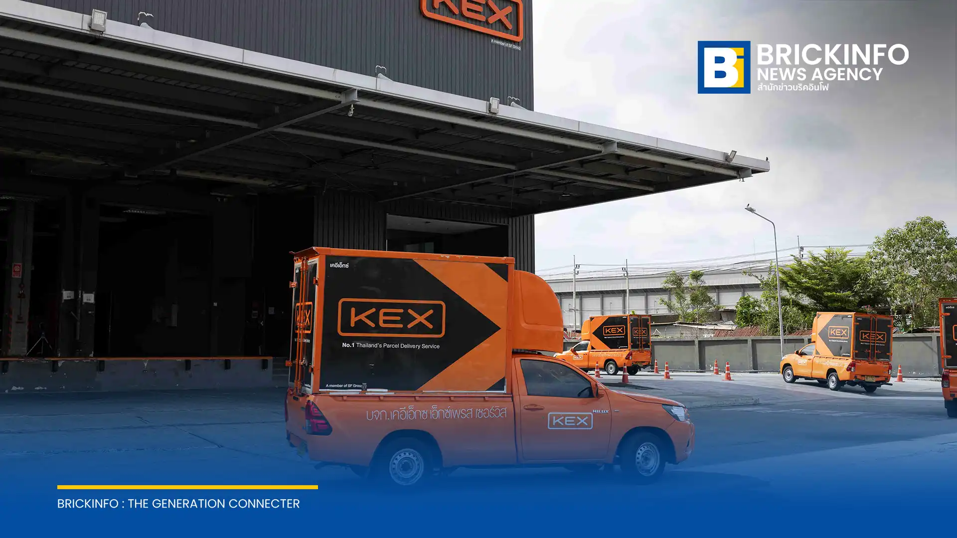 บริษัท เคอีเอ็กซ์ เอ็กซ์เพรส (ประเทศไทย) จำกัด (มหาชน) หรือ KEX ประกาศทรานส์ฟอร์มธุรกิจสู่ End-to-End Smart Logistics นำเทคโนโลยี AI ยกระดับซัพพลายเชน ตั้งเป้าโตครึ่งปีหลัง 2569
