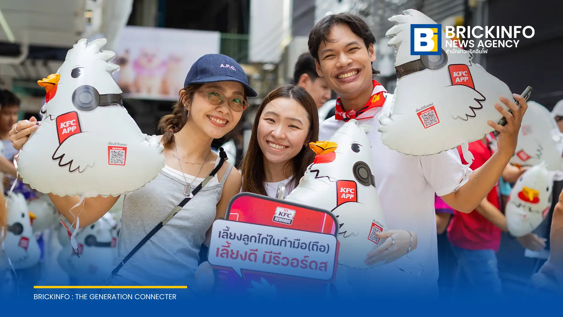 เคเอฟซี ประเทศไทย เปิดตัวฟีเจอร์เกม เลี้ยงไก่ดิจิทัล บน KFC App เจาะกลุ่ม Gen Z และเทรนด์ Pet Parents ให้ผู้ใช้งานสะสมความผูกพันเพื่อแลกรับส่วนลดและสิทธิพิเศษ