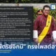 สมเด็จพระราชาธิบดีจิกมีแห่งภูฏาน ทรงมีพระราชสาส์นแสดงความเสียพระราชหฤทัยต่อการสิ้นพระชนม์ของ สมเด็จพระเจ้าลูกเธอ เจ้าฟ้าพัชรกิติยาภาฯ พร้อมทรงยกย่องการอุทิศพระองค์เพื่อประชาชนและประเทศชาติ
