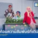ละอองฟอง (La Ong Fong) ค่าย สไปร์ซซี่ ดิสก์ (SPICYDISC) เปิดตัวซิงเกิลใหม่ Aspartame เพลงรักสไตล์ฟังก์กี้จากปลายปากกาของ ฟองเบียร์ ปฏิเวธ ในโปรเจกต์ 3 ฤดู