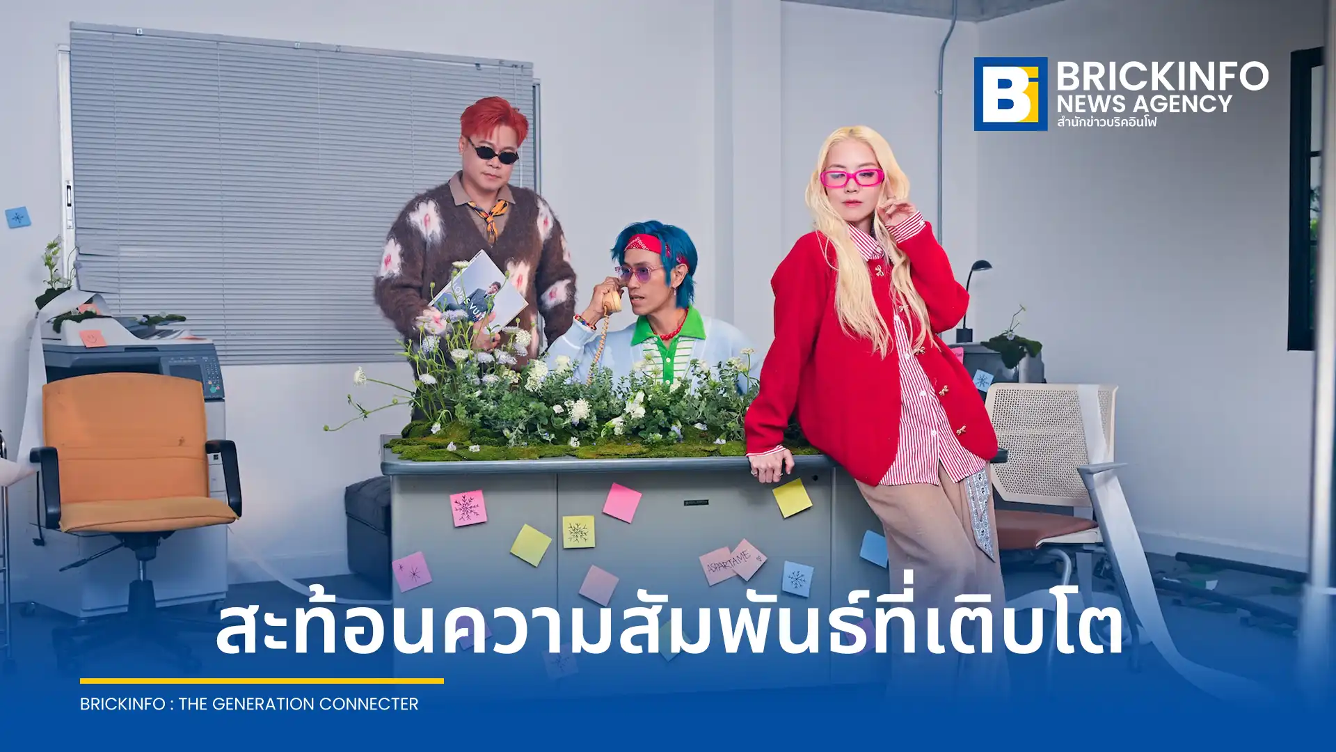 ละอองฟอง (La Ong Fong) ค่าย สไปร์ซซี่ ดิสก์ (SPICYDISC) เปิดตัวซิงเกิลใหม่ Aspartame เพลงรักสไตล์ฟังก์กี้จากปลายปากกาของ ฟองเบียร์ ปฏิเวธ ในโปรเจกต์ 3 ฤดู