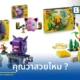 ข้อมูลหลุดชุดตัวต่อ เลโก้ โปเกมอน สมาร์ท เพลย์ Lego Pokemon Smart Play ชุดใหม่ทำเอาแฟนคลับทั่วโลกสับสนกับดีไซน์ ปิกาจู และ พูริน ที่ดูแปลกตาพร้อมชิ้นส่วนอัจฉริยะที่หน้าท้อง