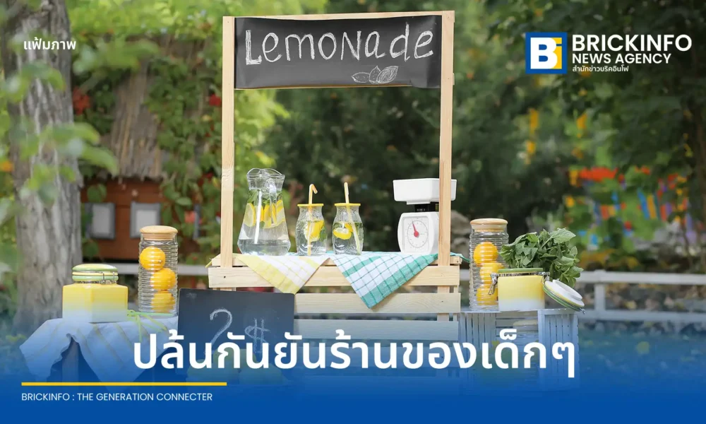 วัยรุ่นสวมไอ้โม่งชักปืนขู่ ปล้นร้านขายน้ำเลมอน ของเด็กวัย 11 และ 12 ปี ในรัฐแมสซาชูเซตส์ ตำรวจรวบตัวผู้ต้องสงสัยวัย 14 ปีได้แล้ว ด้านชุมชนแห่ให้กำลังใจ