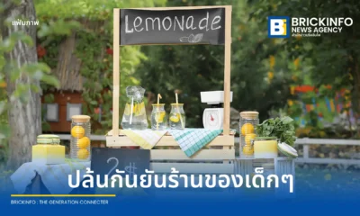 วัยรุ่นสวมไอ้โม่งชักปืนขู่ ปล้นร้านขายน้ำเลมอน ของเด็กวัย 11 และ 12 ปี ในรัฐแมสซาชูเซตส์ ตำรวจรวบตัวผู้ต้องสงสัยวัย 14 ปีได้แล้ว ด้านชุมชนแห่ให้กำลังใจ