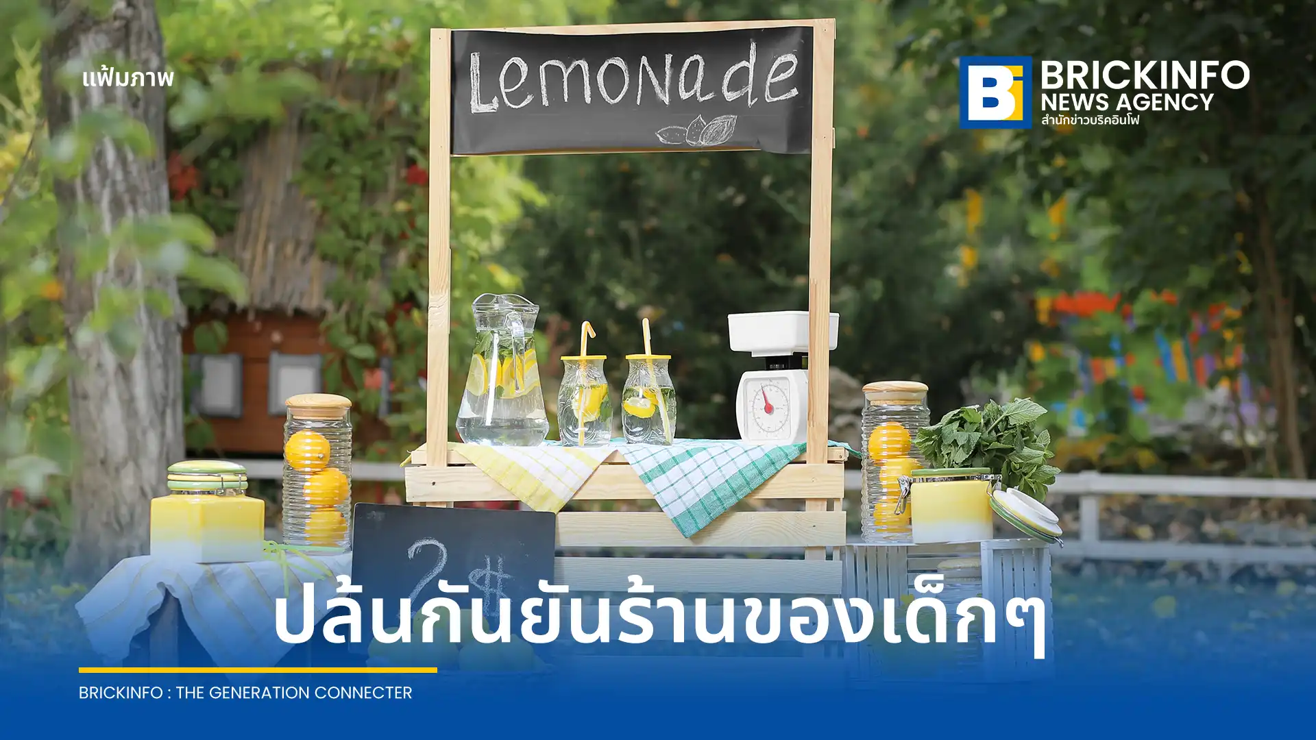 วัยรุ่นสวมไอ้โม่งชักปืนขู่ ปล้นร้านขายน้ำเลมอน ของเด็กวัย 11 และ 12 ปี ในรัฐแมสซาชูเซตส์ ตำรวจรวบตัวผู้ต้องสงสัยวัย 14 ปีได้แล้ว ด้านชุมชนแห่ให้กำลังใจ