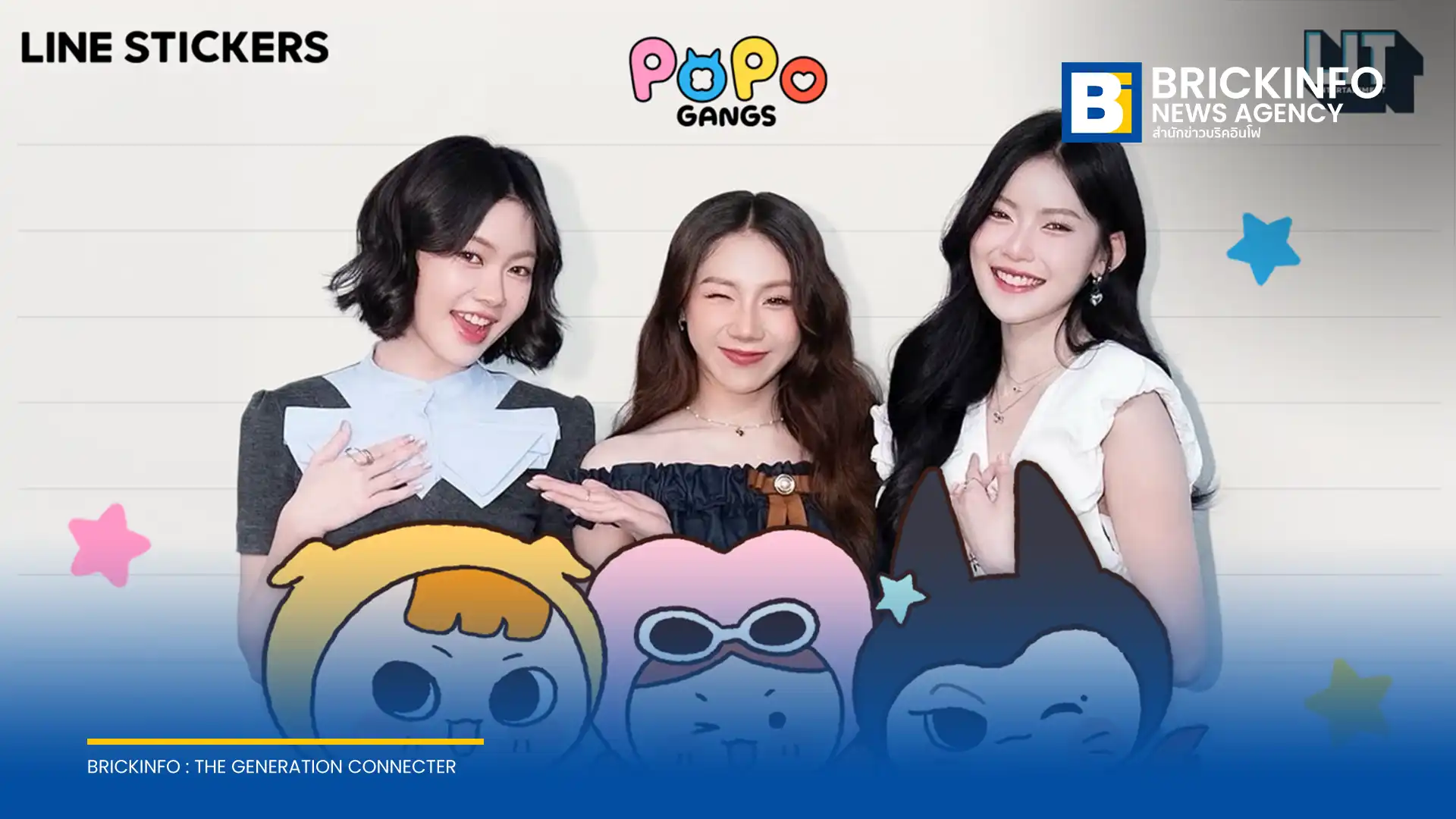 LINE STICKERS ร่วมมือกับวง PiXXiE และครีเอเตอร์ MayKids เปิดตัวคาแรกเตอร์ใหม่ POPO GANGS ต่อยอดศิลปิน T-POP สู่ไอพีสติกเกอร์เพื่อแฟนคลับบนโลกดิจิทัล
