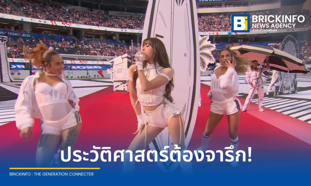 ลิซ่า ลลิษา มโนบาล (LISA) ขึ้นแสดงพิธีเปิดการแข่งขัน ฟุตบอลโลก 2026 (FIFA World Cup 2026) ที่สหรัฐอเมริการ่วมกับศิลปินระดับโลก ถ่ายทอดสดทาง Monomax Sports