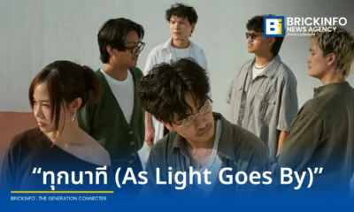 loserpop (ลูซเซอร์ป็อป) ศิลปินจากค่าย What The Duck ปล่อยซิงเกิลใหม่ ทุกนาที (As Light Goes By) เพลงสไตล์ Alternative Indie Pop ชวนคนฟังมูฟออน