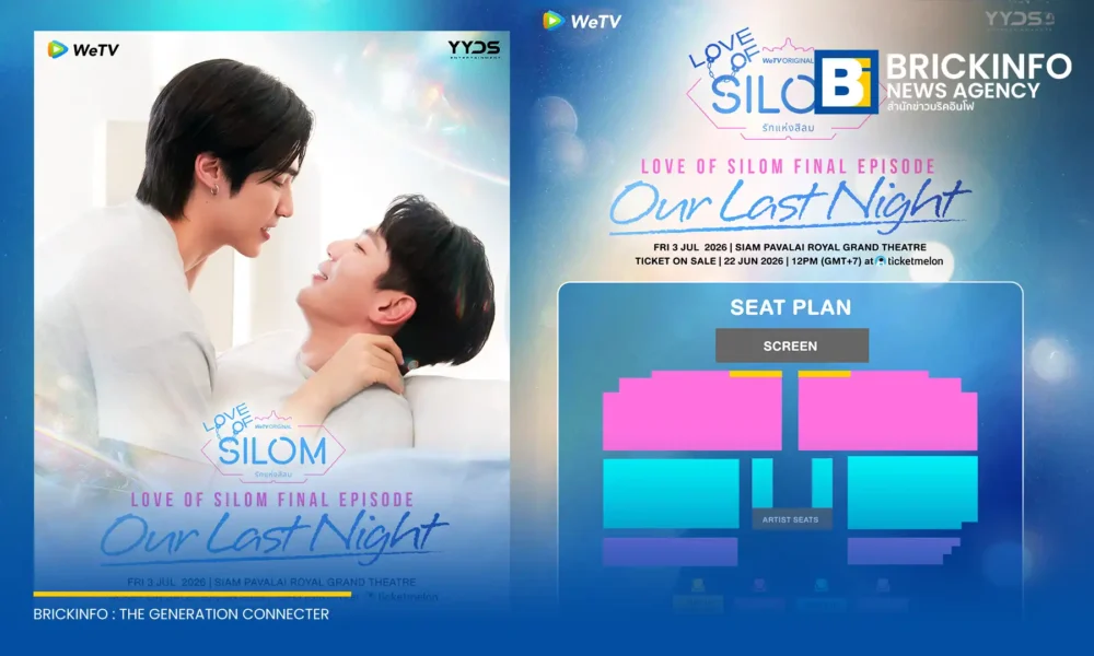 WeTV ชวนแฟนคลับร่วมงาน Love of Silom Final EP. Our Last Night ชมตอนจบซีรีส์ รักแห่งสีลม พร้อม อัพ ภูมิพัฒน์ และ ภูมิ ภูริพันธ์ ซื้อบัตรได้แล้วทาง Ticketmelon