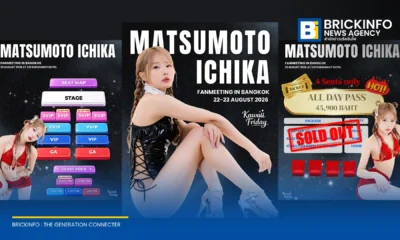 รายละเอียดงาน MATSUMOTO ICHIKA FANMEETING IN BANGKOK และ PHOTO EVENT ของ มัตสึโมโตะ อิจิกะ ในไทย วันที่ 22 สิงหาคม 2569 เช็กราคาบัตรและสิทธิประโยชน์ที่นี่