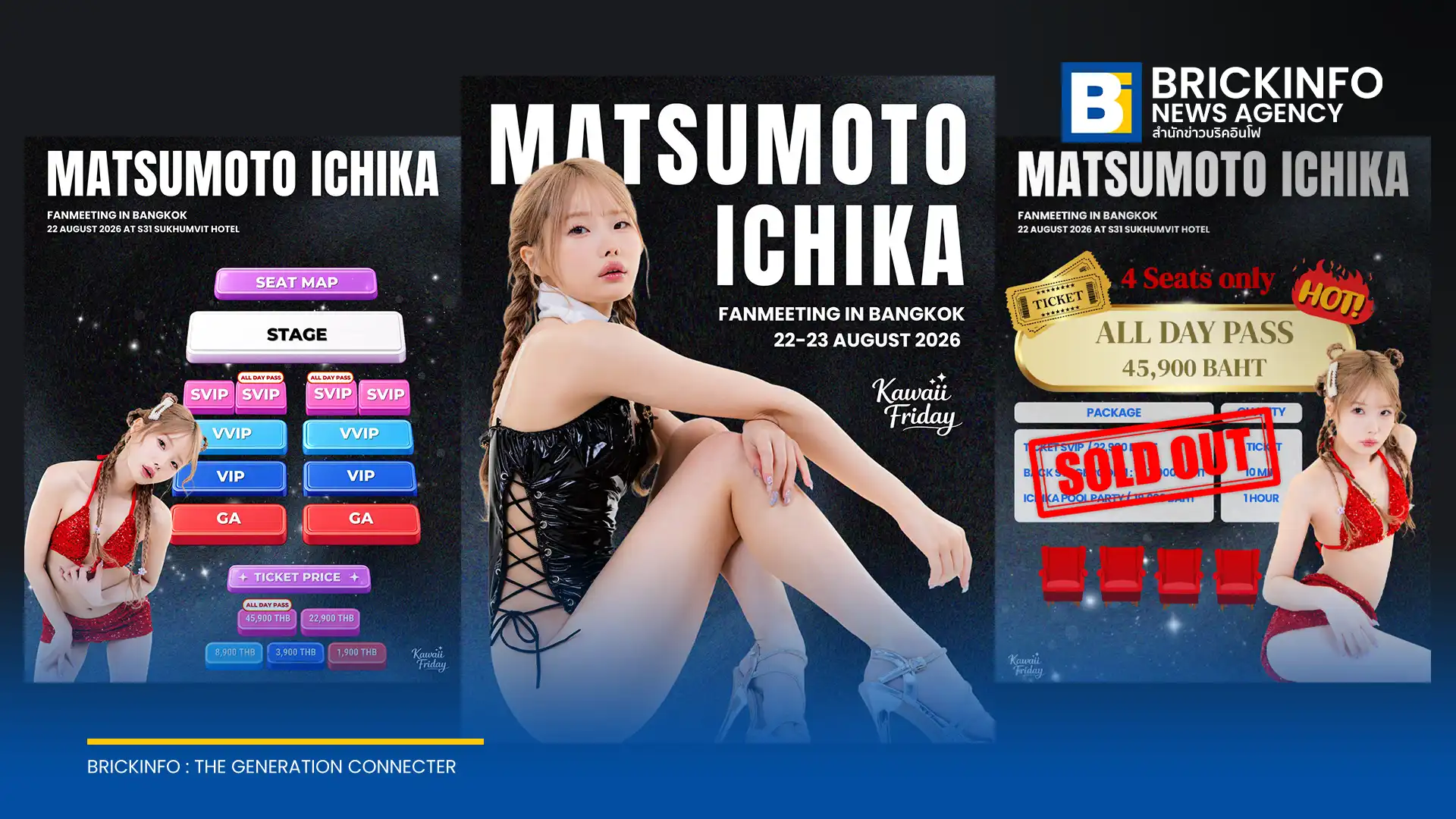 รายละเอียดงาน MATSUMOTO ICHIKA FANMEETING IN BANGKOK และ PHOTO EVENT ของ มัตสึโมโตะ อิจิกะ ในไทย วันที่ 22 สิงหาคม 2569 เช็กราคาบัตรและสิทธิประโยชน์ที่นี่