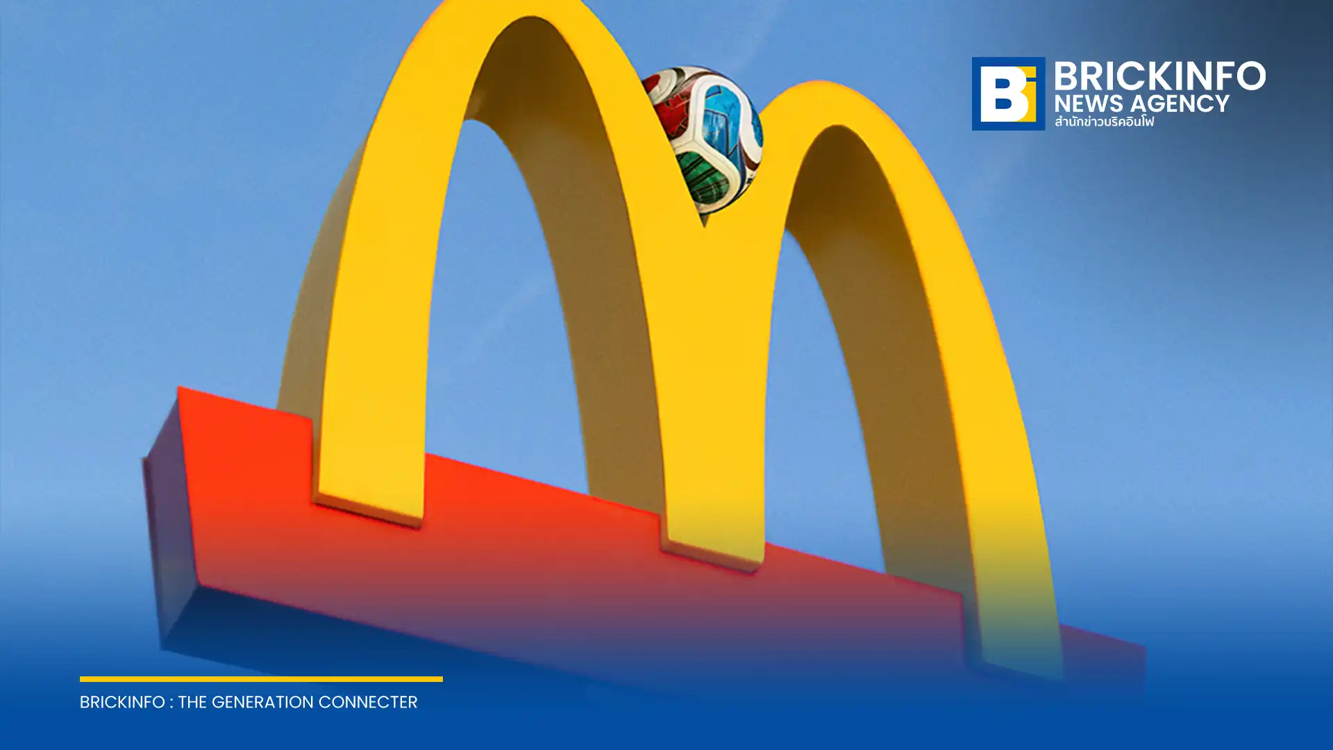 แมคโดนัลด์ (McDonald's) ผู้สนับสนุน QSR รายเดียวของ FIFA World Cup 2026 ส่งลูกฟุตบอลยักษ์ติดตั้งร่วมกับโลโก้ใน 4 สาขาทั่วกรุง ปลุกกระแสฟุตบอลโลกในไทย