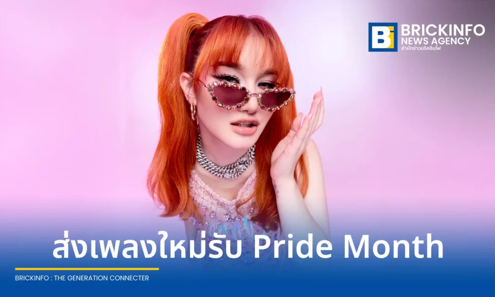MellaMay หรือ เมลล่าเม อดีตผู้เข้าแข่งขัน The Face Thailand 6 ปล่อยซิงเกิลใหม่ Legally Dumb เพลงอิเล็กโทรป๊อปบีตแน่นร่วมโปรดิวซ์โดย Jackson Dimiglio-Wood ต้อนรับ Pride Month