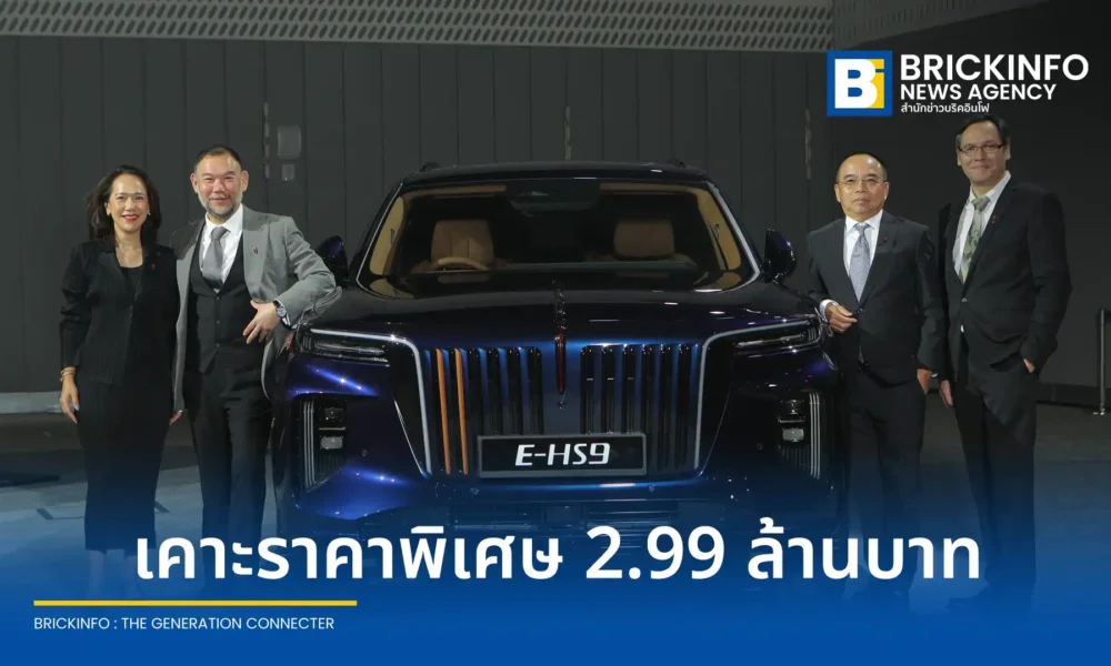 เมโทร กรุ๊ป เปิดตัว HONGQI E-HS9 รถยนต์ไฟฟ้า SUV พรีเมียมครั้งแรกในไทย เคาะราคาพิเศษช่วงแนะนำ 2,990,000 บาท จำกัด 400 คันแรก พร้อมแผนขยายดีลเลอร์ 10 แห่งใน 3 ปี