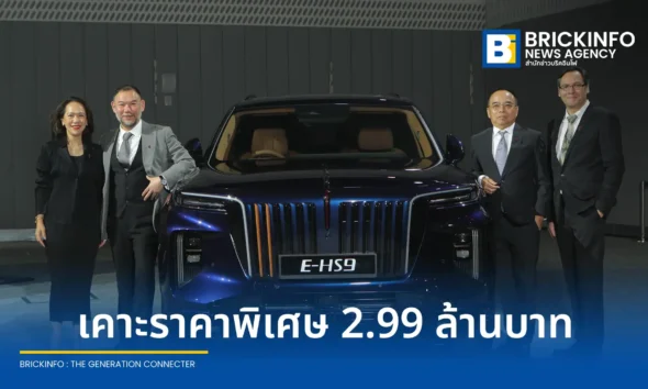 เมโทร กรุ๊ป เปิดตัว HONGQI E-HS9 รถยนต์ไฟฟ้า SUV พรีเมียมครั้งแรกในไทย เคาะราคาพิเศษช่วงแนะนำ 2,990,000 บาท จำกัด 400 คันแรก พร้อมแผนขยายดีลเลอร์ 10 แห่งใน 3 ปี